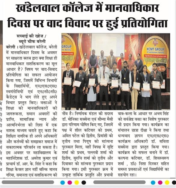 10 December 2025- Debate Competition