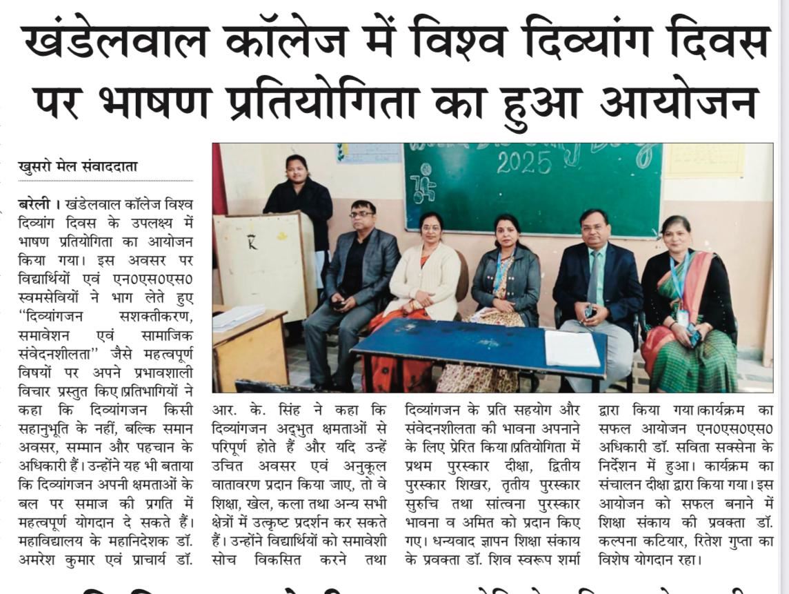 3 December 2025- Debate Competition